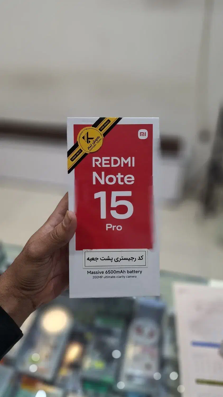 note 15 note 15pro|موبایل|بوشهر, |دیوار