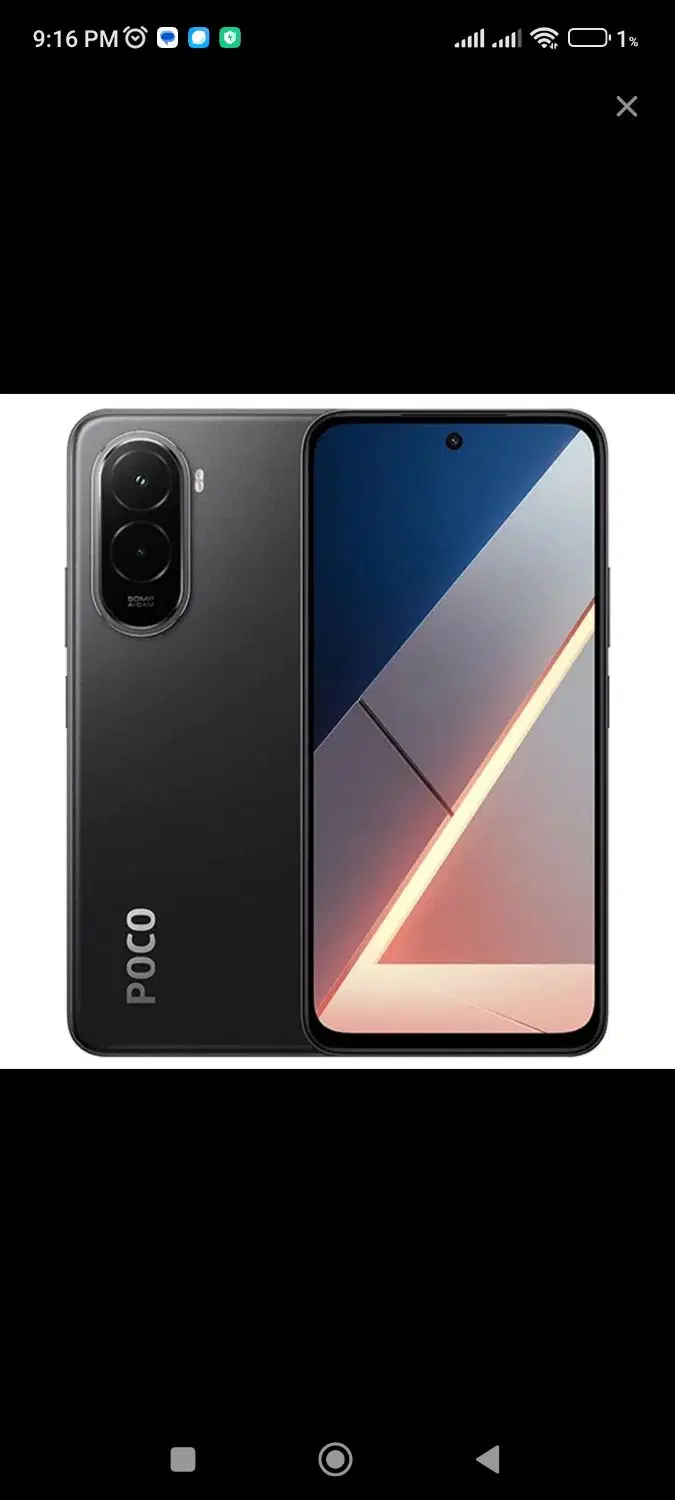 poco m 7 256g|موبایل|رباط‌کریم, رباط‌کریم|دیوار