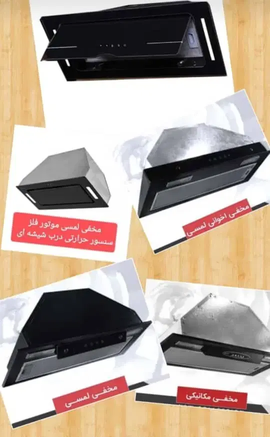 هود|هود|نسیم‌شهر, |دیوار