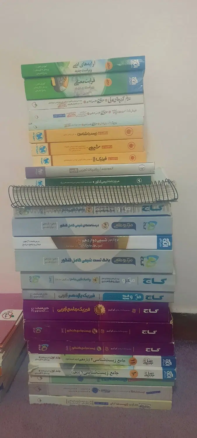 کتاب|کتاب و مجله آموزشی|گرگان, |دیوار