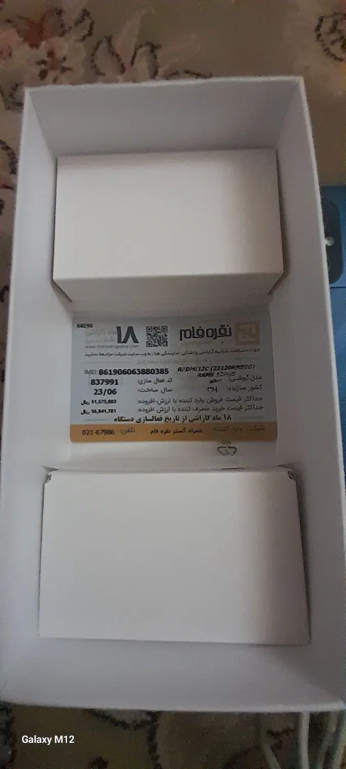 گوشی Redmi12c|موبایل|اصفهان, شهرک امام خمینی|دیوار