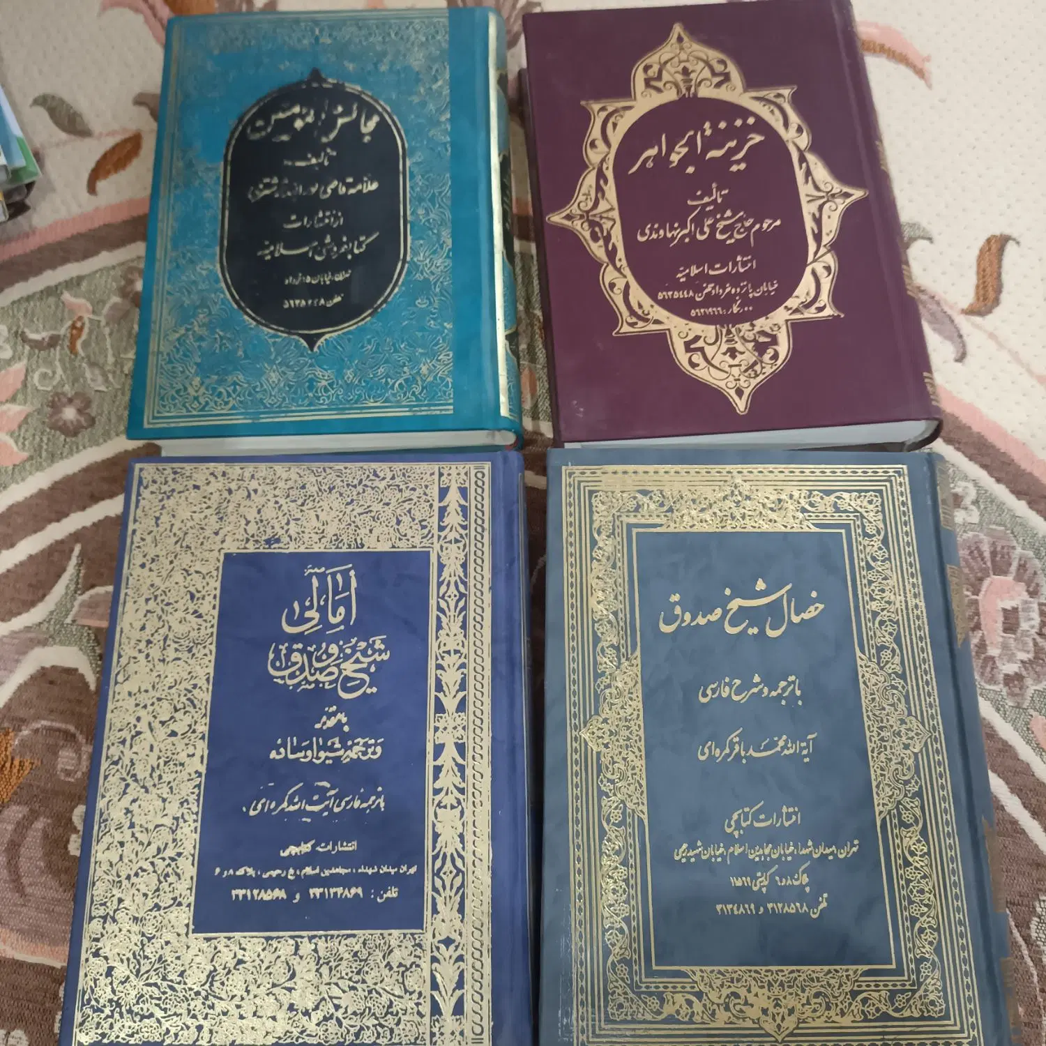 کتاب|کتاب و مجله مذهبی|شوشتر, |دیوار