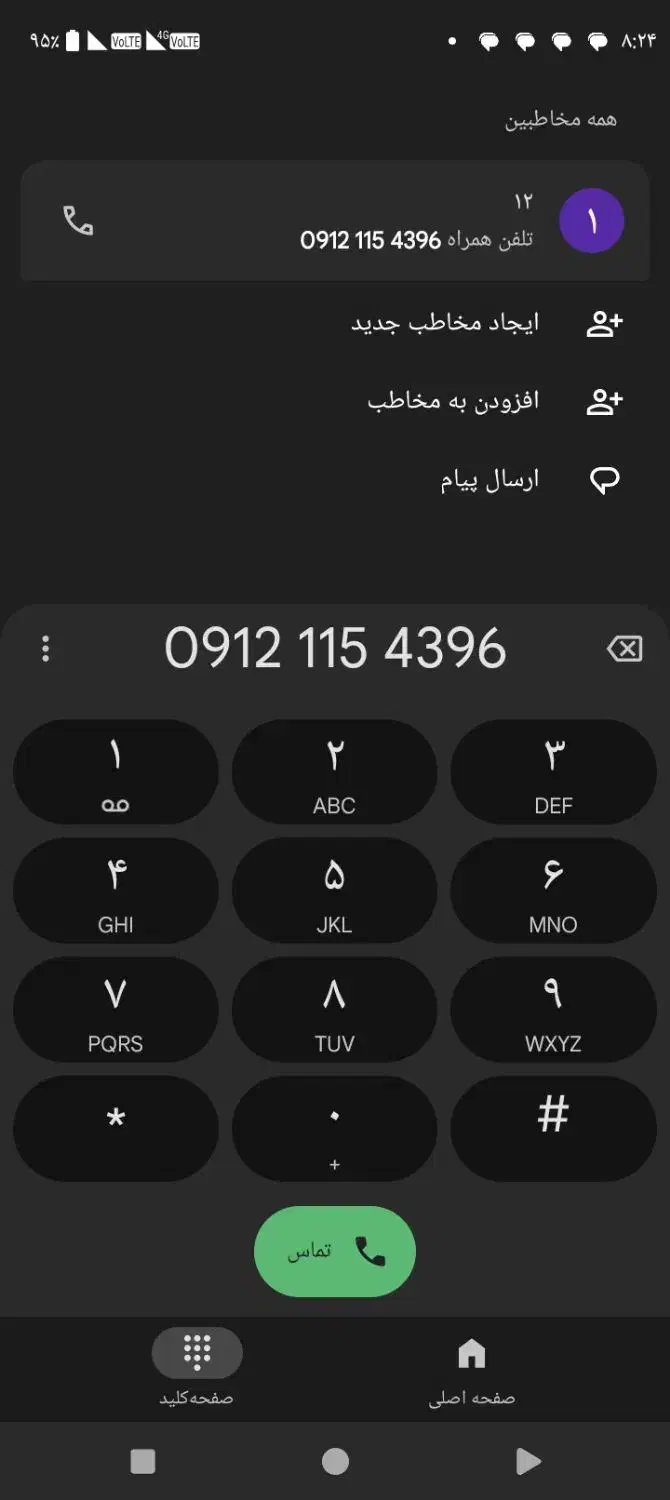 سیمکارت|سیمکارت|پردیس, فاز ۱۱|دیوار