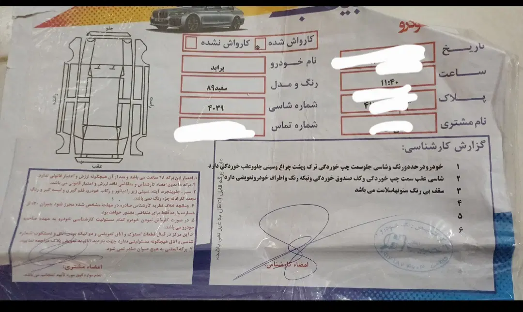 پراید|خودرو سواری و وانت|داران, |دیوار