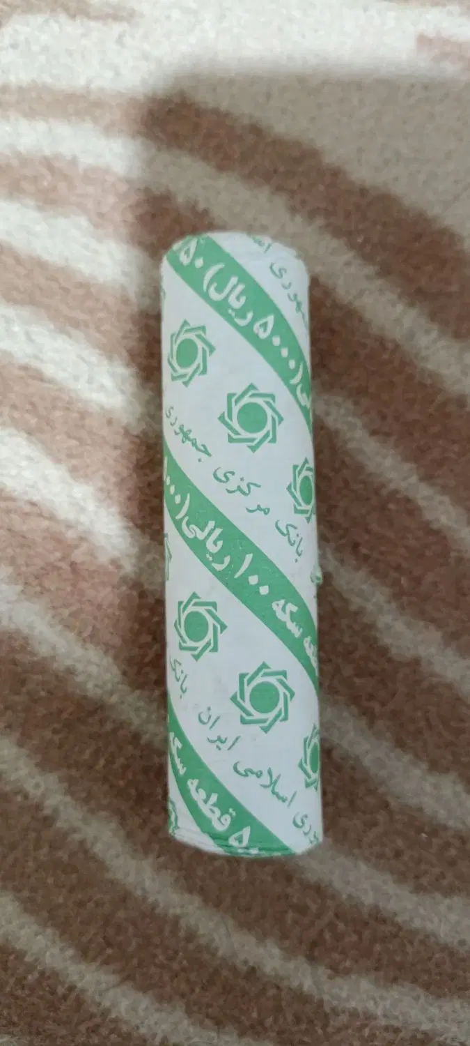 سکه|کلکسیون سکه، تمبر، اسکناس|اردبیل, |دیوار