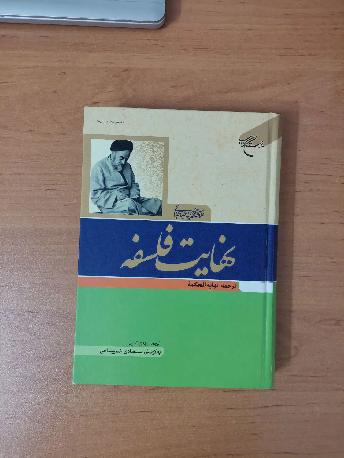 کتاب|کتاب و مجله آموزشی|قم, صفائیه|دیوار
