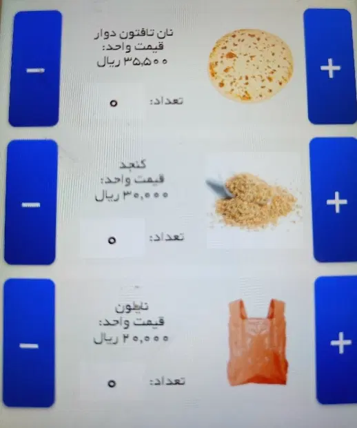 استخدام|استخدام خدمات فروشگاه و رستوران|جیرفت, |دیوار
