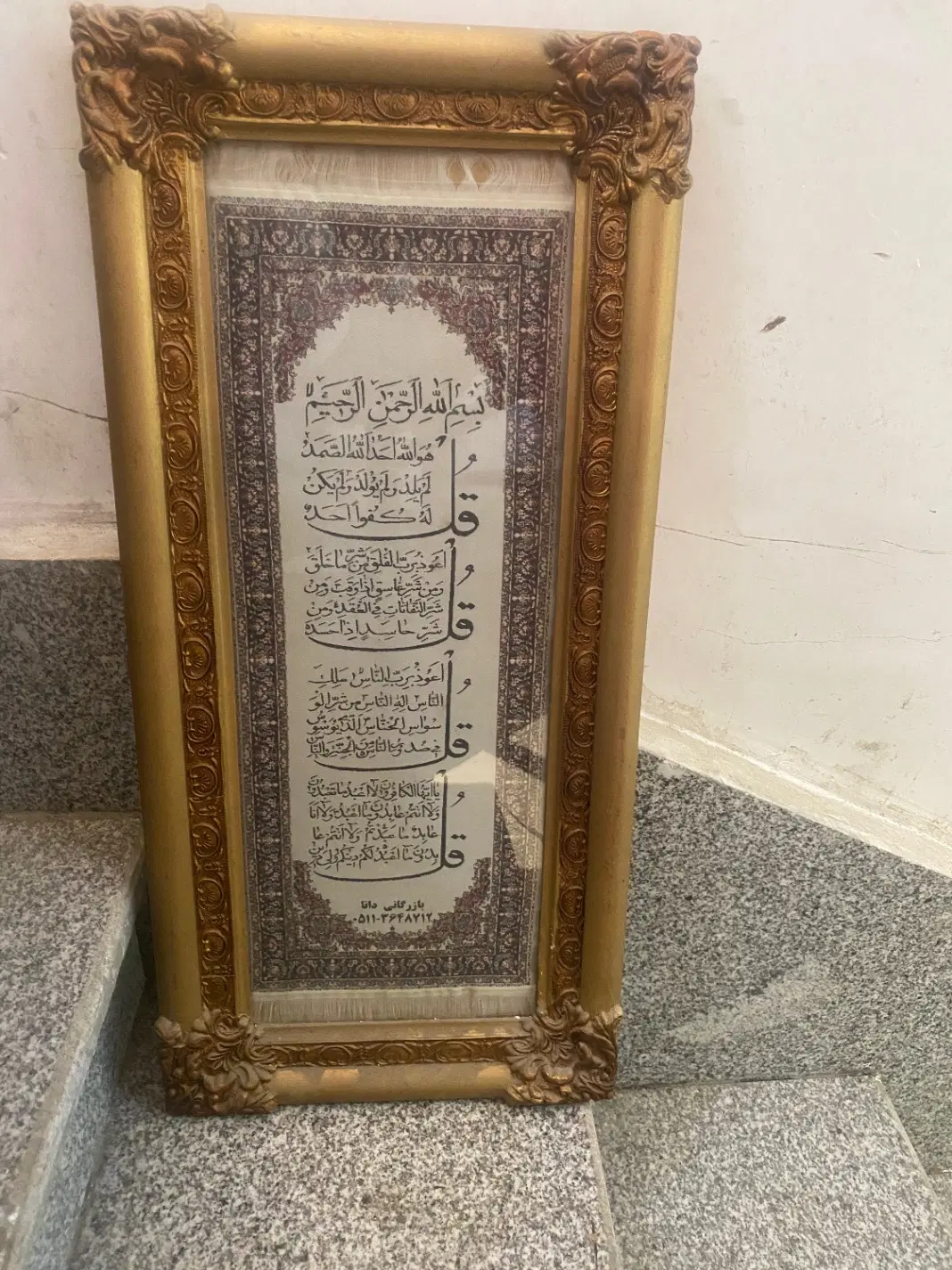 چهارقل|کلکسیون و سرگرمی|مشهد, گلشور|دیوار
