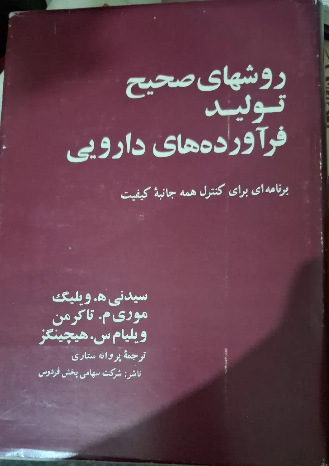 کتاب|کتاب و مجله آموزشی|نسیم‌شهر, |دیوار