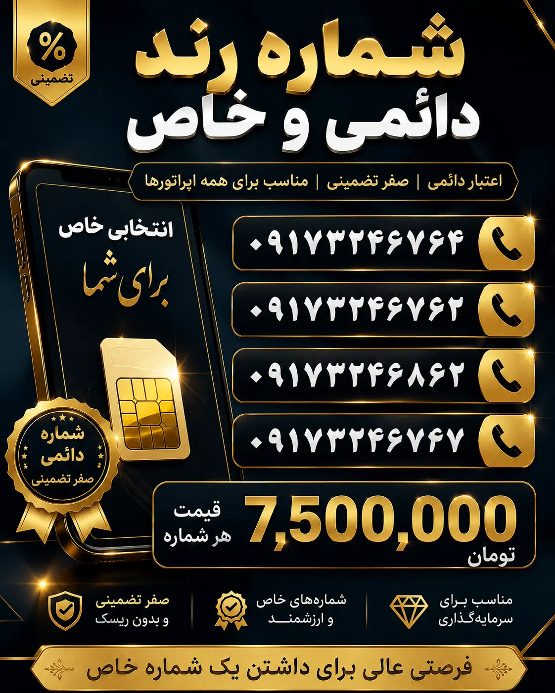 کد خاص|تلفن رومیزی|کازرون, |دیوار