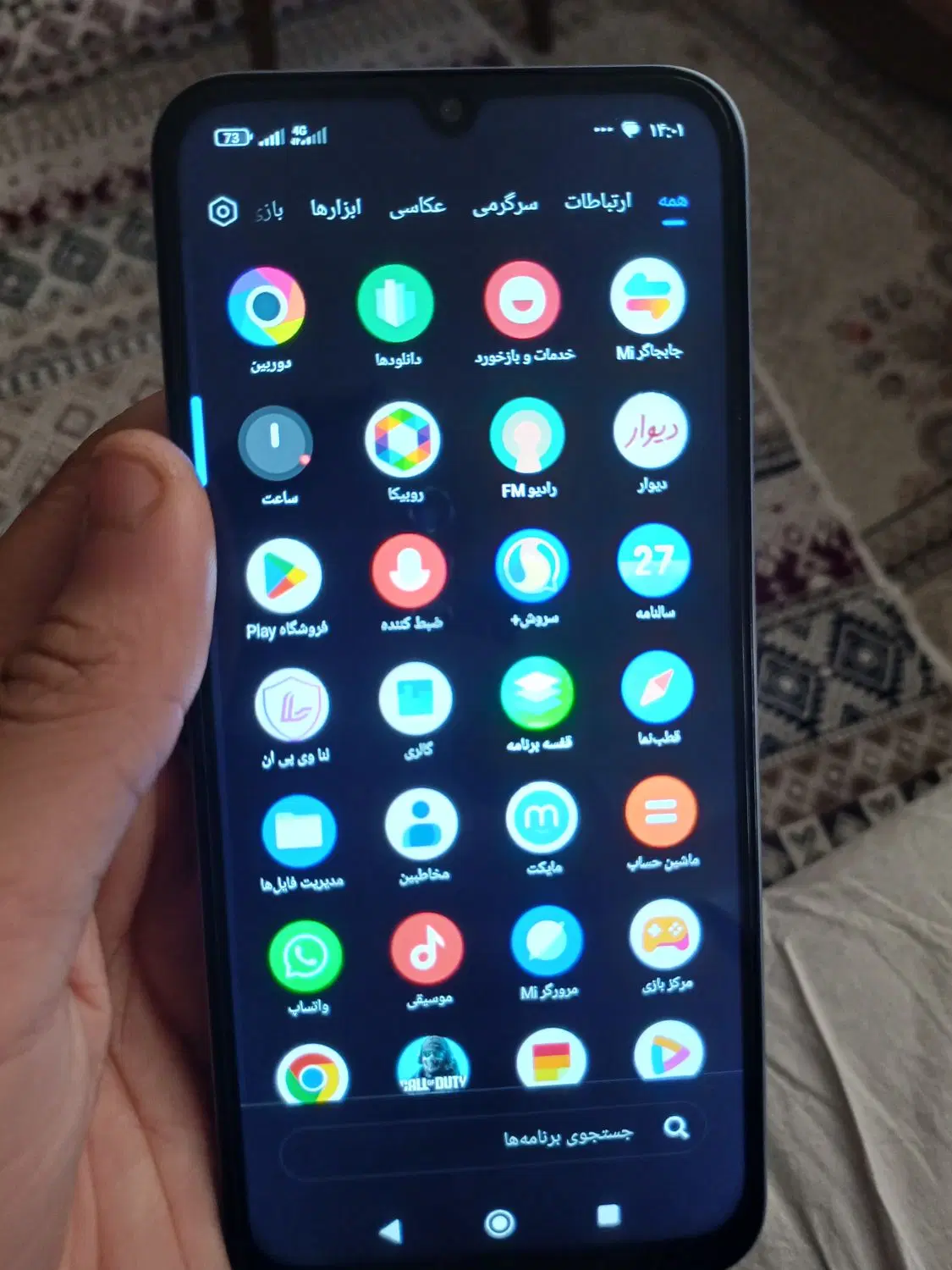 گوشی C85|موبایل|اندیشه, اندیشه فاز ۵|دیوار