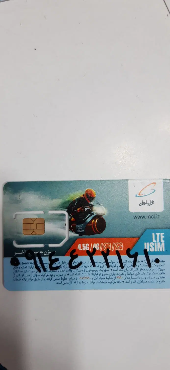 09144221610|سیمکارت|بناب, |دیوار
