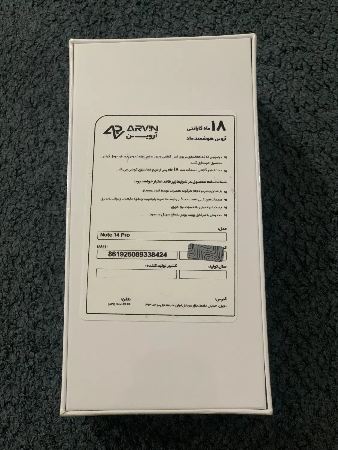 Redmi note 14pro|موبایل|رباط‌کریم, نصیرشهر|دیوار