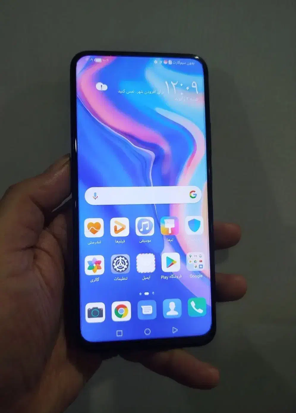 Y9 prime(2019)|موبایل|کرج, گوهردشت|دیوار