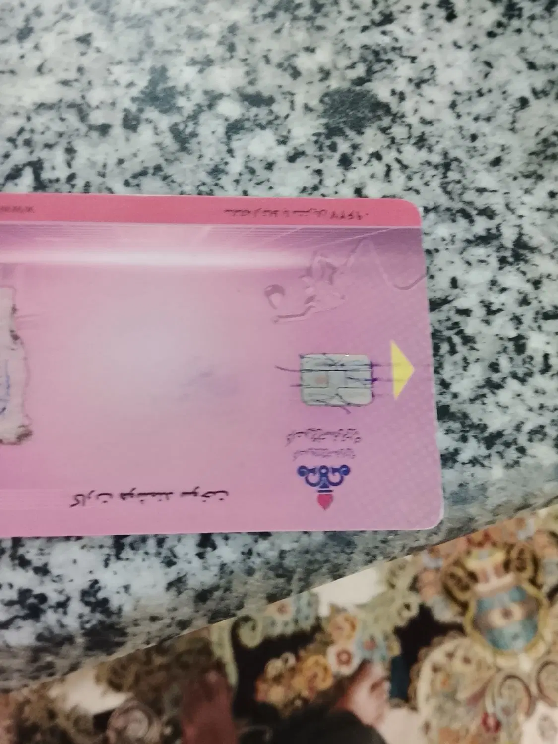 کارت|اشیا|زابل, |دیوار