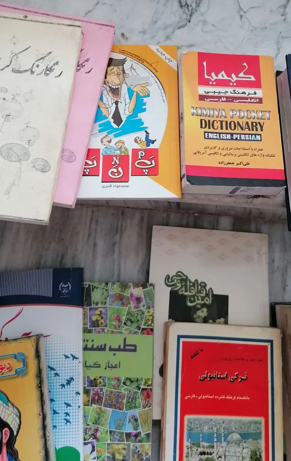 کتاب|کتاب و مجله|اردبیل, |دیوار