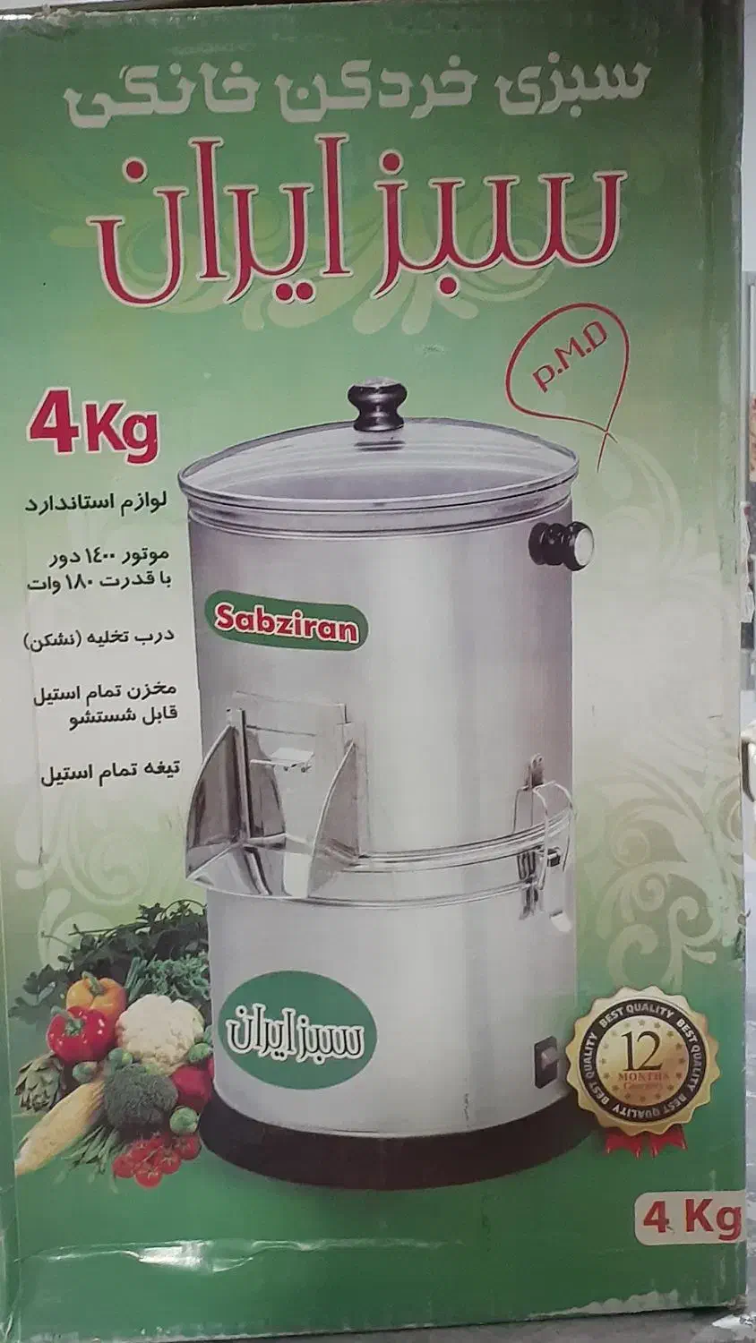 سبزی خرد کن|خردکن، آسیاب، غذاساز|بیرجند, |دیوار