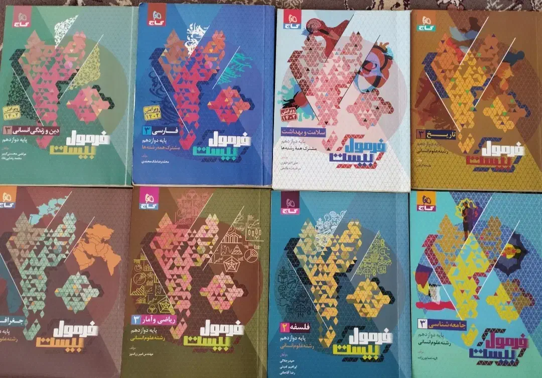 کتاب|کتاب و مجله آموزشی|کوهدشت, |دیوار