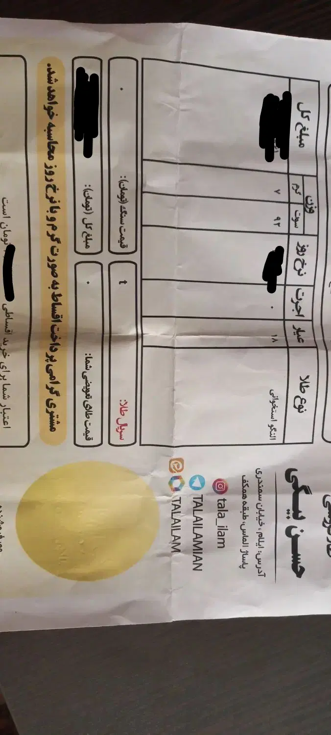 النگو|جواهرات|ایلام, |دیوار