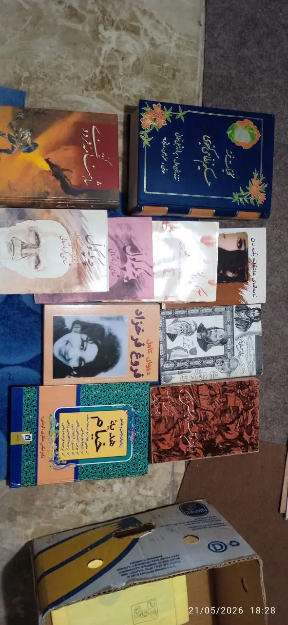 کتاب|کتاب و مجله ادبی|مرند, |دیوار