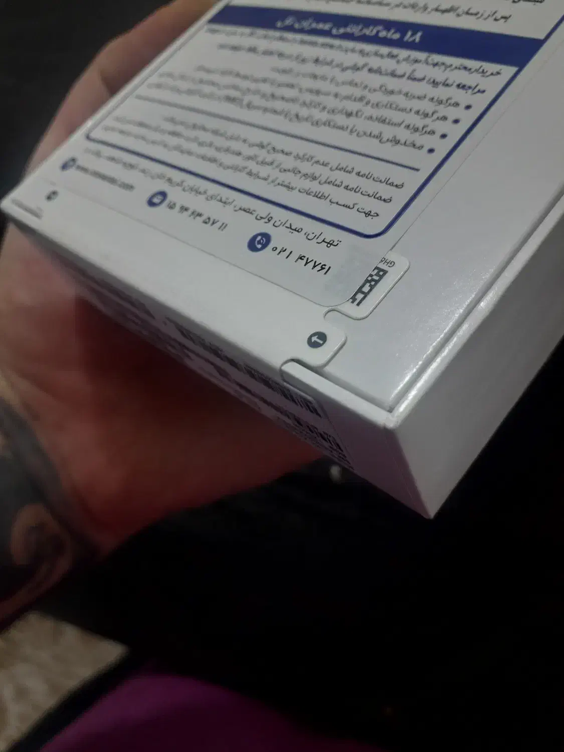 A56 ram8|موبایل|اندیشه, اندیشه فاز ۴|دیوار