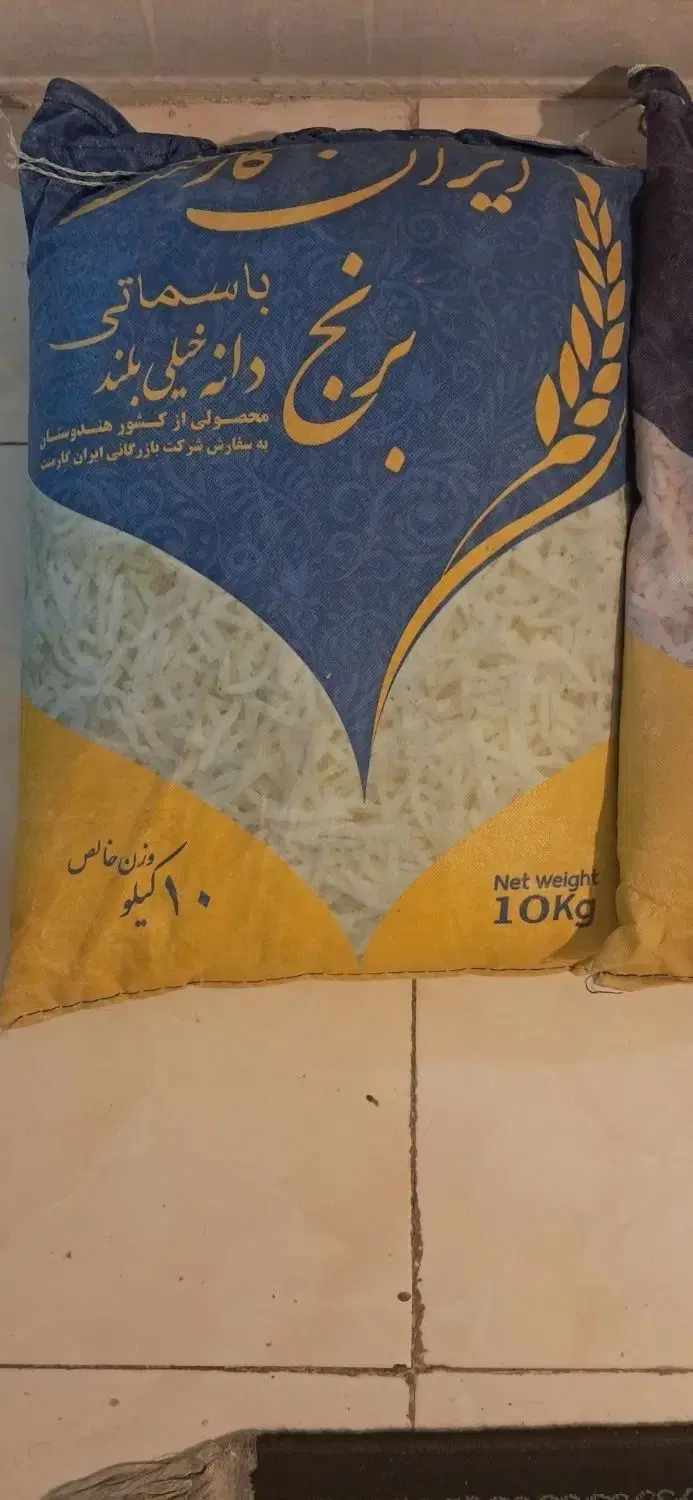 برنج|خوردنی و آشامیدنی|هشتگرد, فاز ۷ مهستان|دیوار