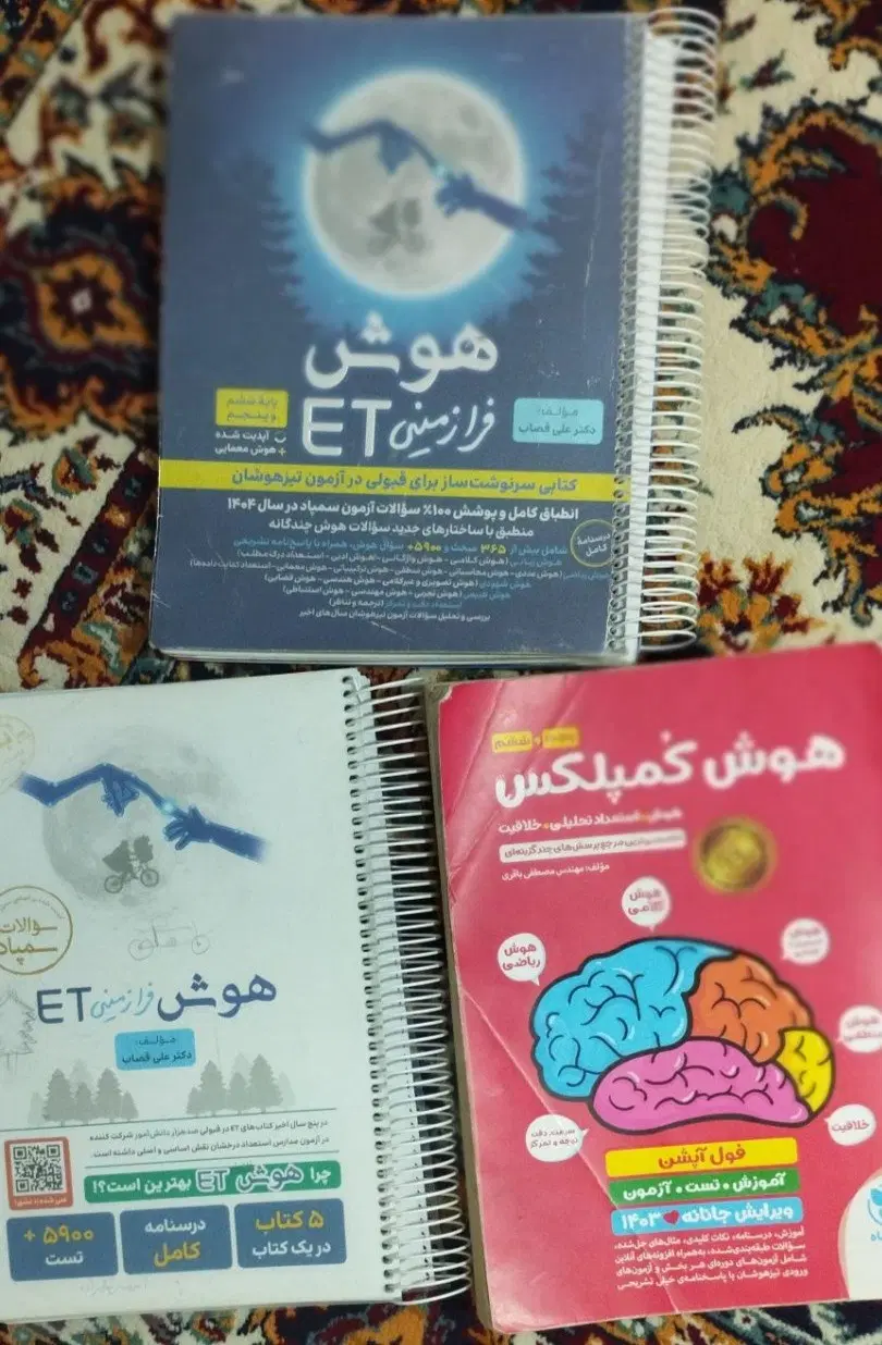کتاب|کتاب و مجله آموزشی|مراغه, |دیوار