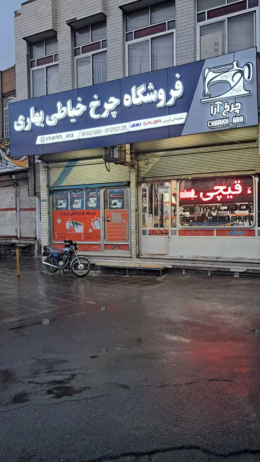 پانچ دکمه|چرخ خیاطی و ریسندگی|قم, شاه ابراهیم|دیوار