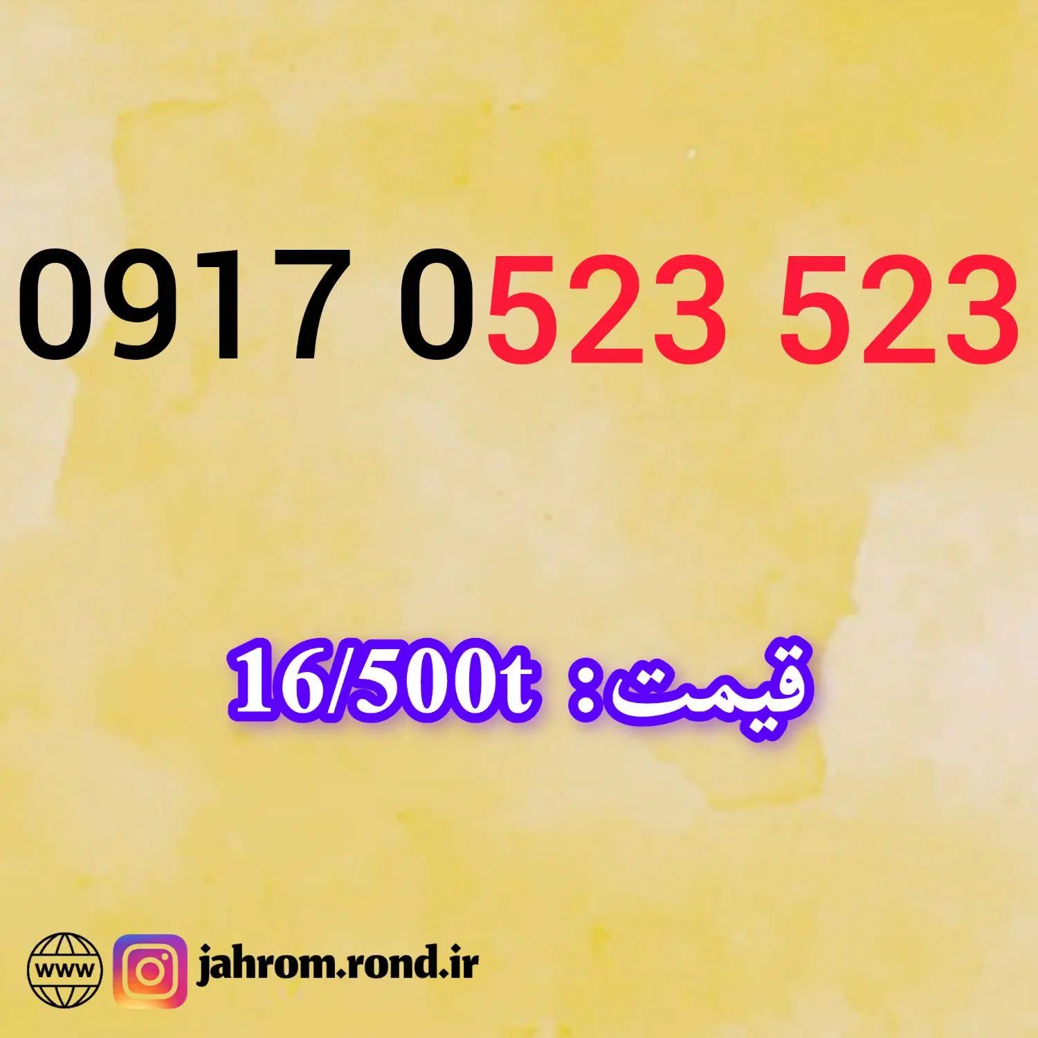 0917.05.7.05.05|سیم‌کارت|شیراز, دلجو|دیوار