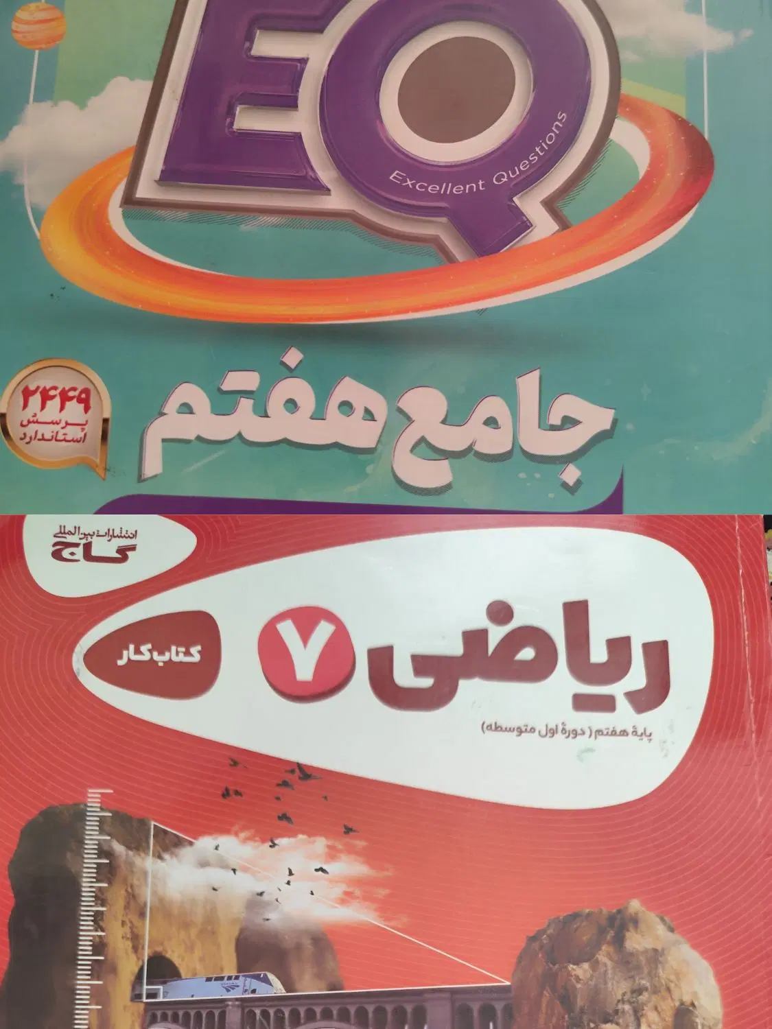 کتاب|کتاب و مجله آموزشی|لردگان, |دیوار