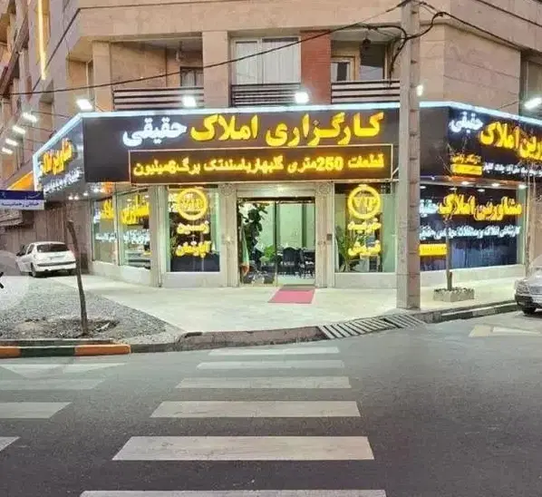 فروشنده ایی زمین الهیه داری بالا تر مبلغ خرید اریم|فروش زمین و ملک کلنگی|مشهد, الهیه|دیوار
