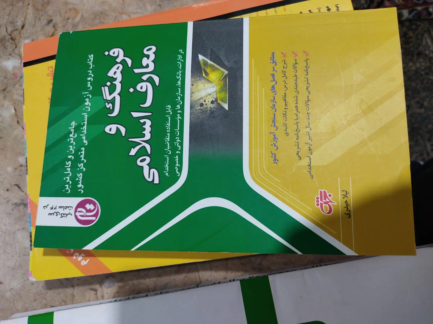 کتاب|کتاب و مجله آموزشی|اهواز, ۳۰ متری|دیوار