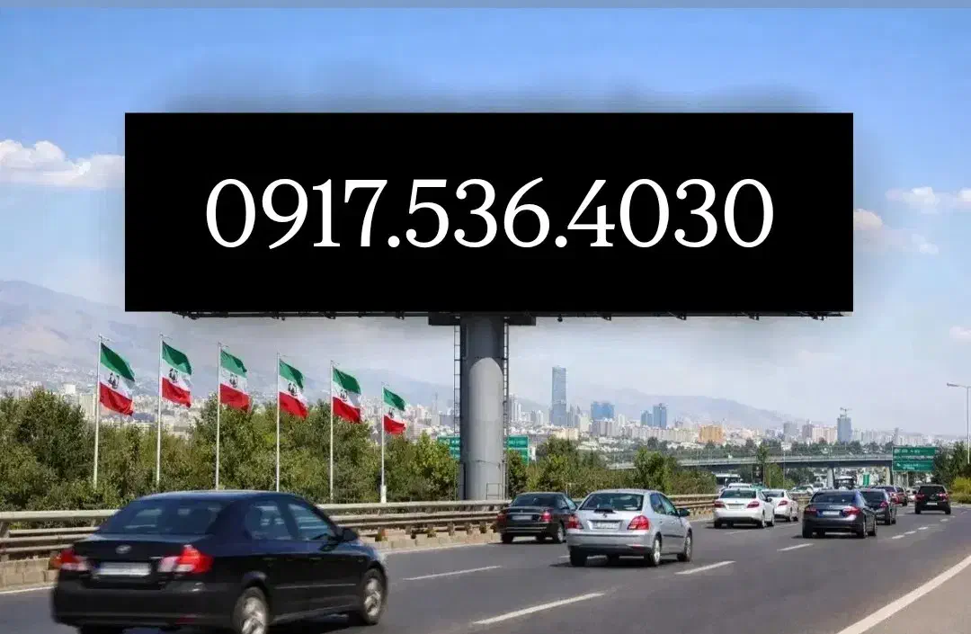 0917.536.4030|سیمکارت|شیراز, زند|دیوار