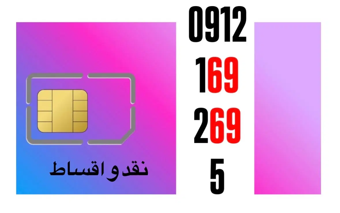 کد ۱|سیم‌کارت|کرج, فاز ۱ مهرشهر|دیوار