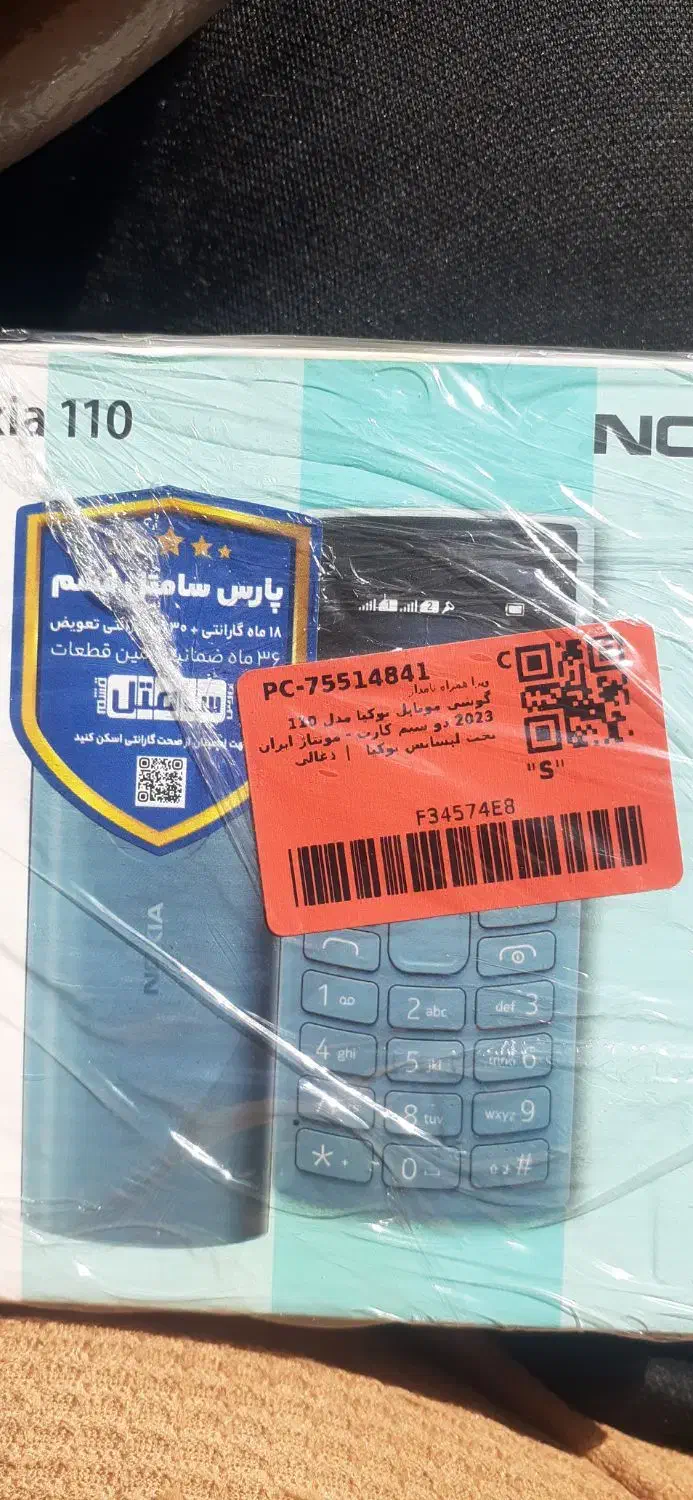 گوشی|موبایل|خاوه, |دیوار