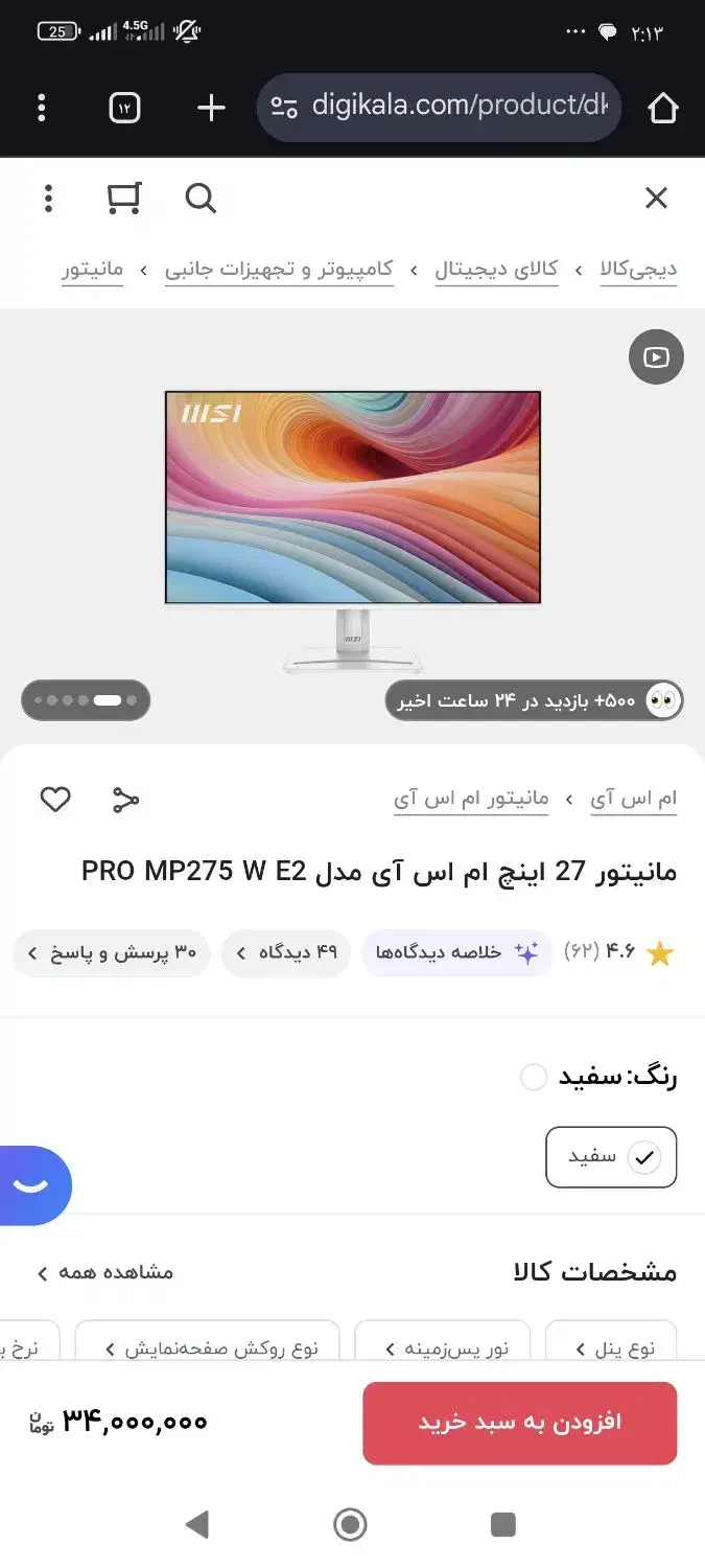 ps5slim|کنسول، بازی ویدئویی و آنلاین|مهران (ایلام), |دیوار