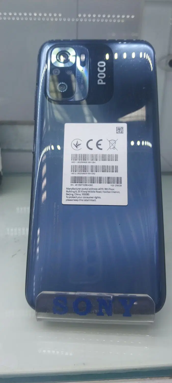 Poco M5s 258/8|موبایل|قم, عربستان|دیوار