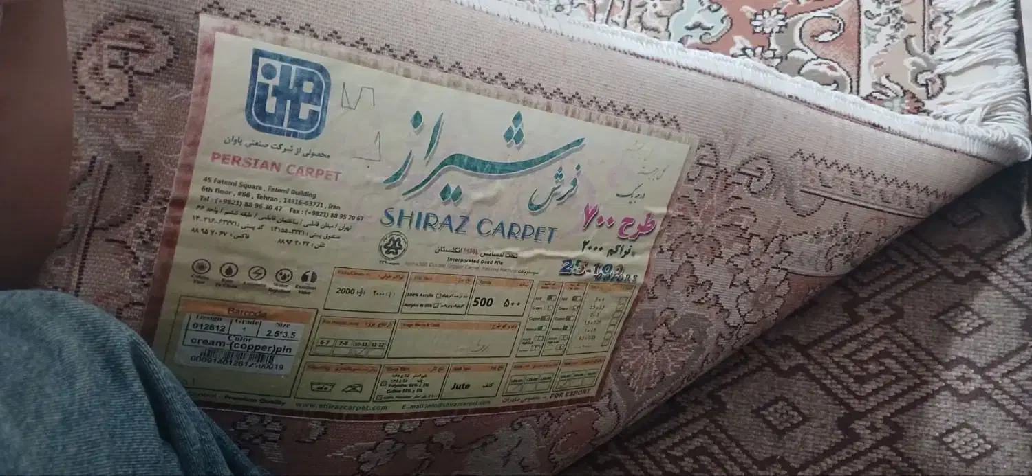 فرش ماشینی|فرش|تبریز, |دیوار