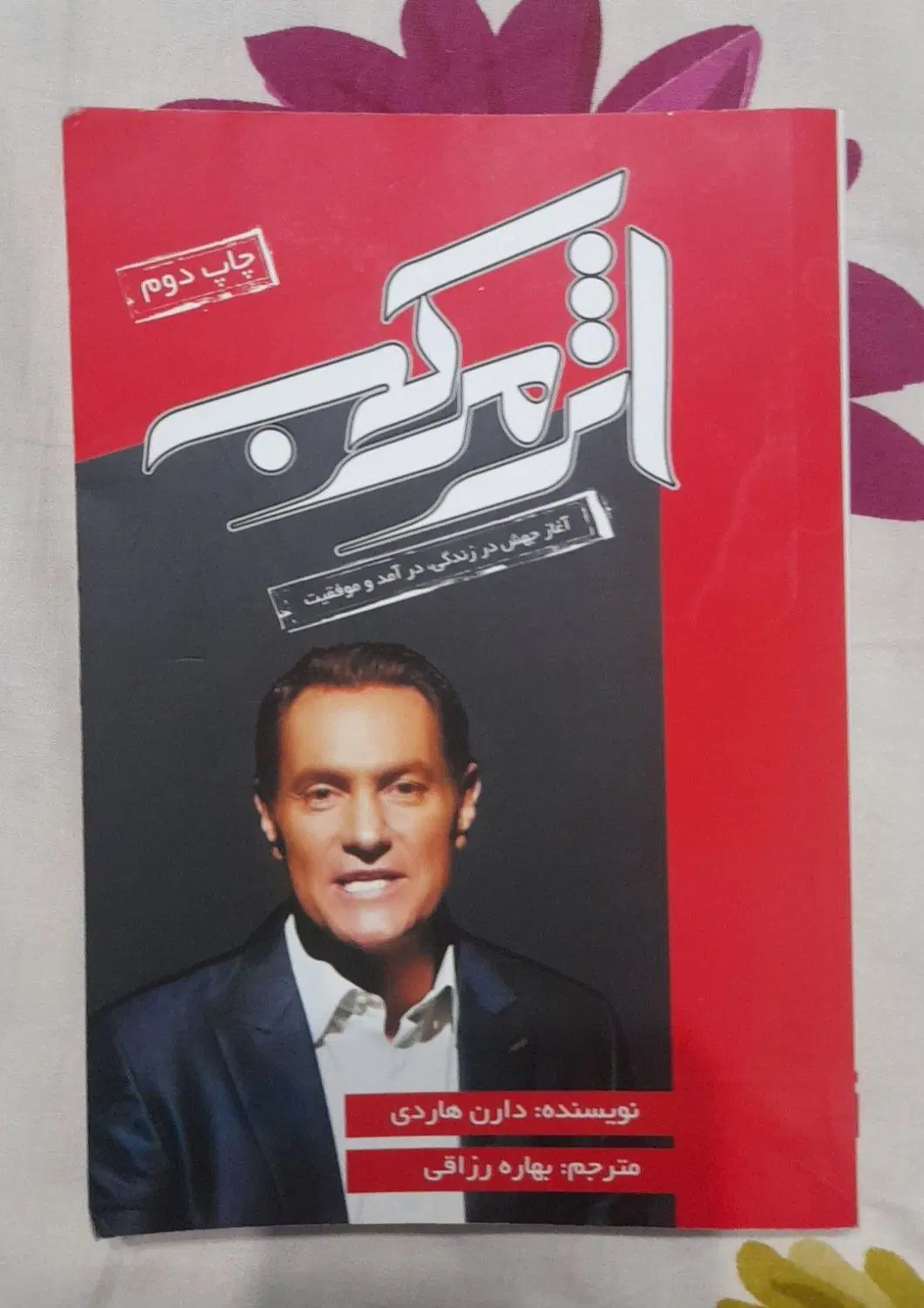 کتاب|کتاب و مجله ادبی|شیراز, تپه تلویزیون|دیوار