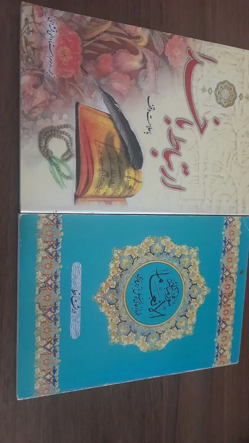 قرآن|کتاب و مجله مذهبی|رشت, فلسطین|دیوار