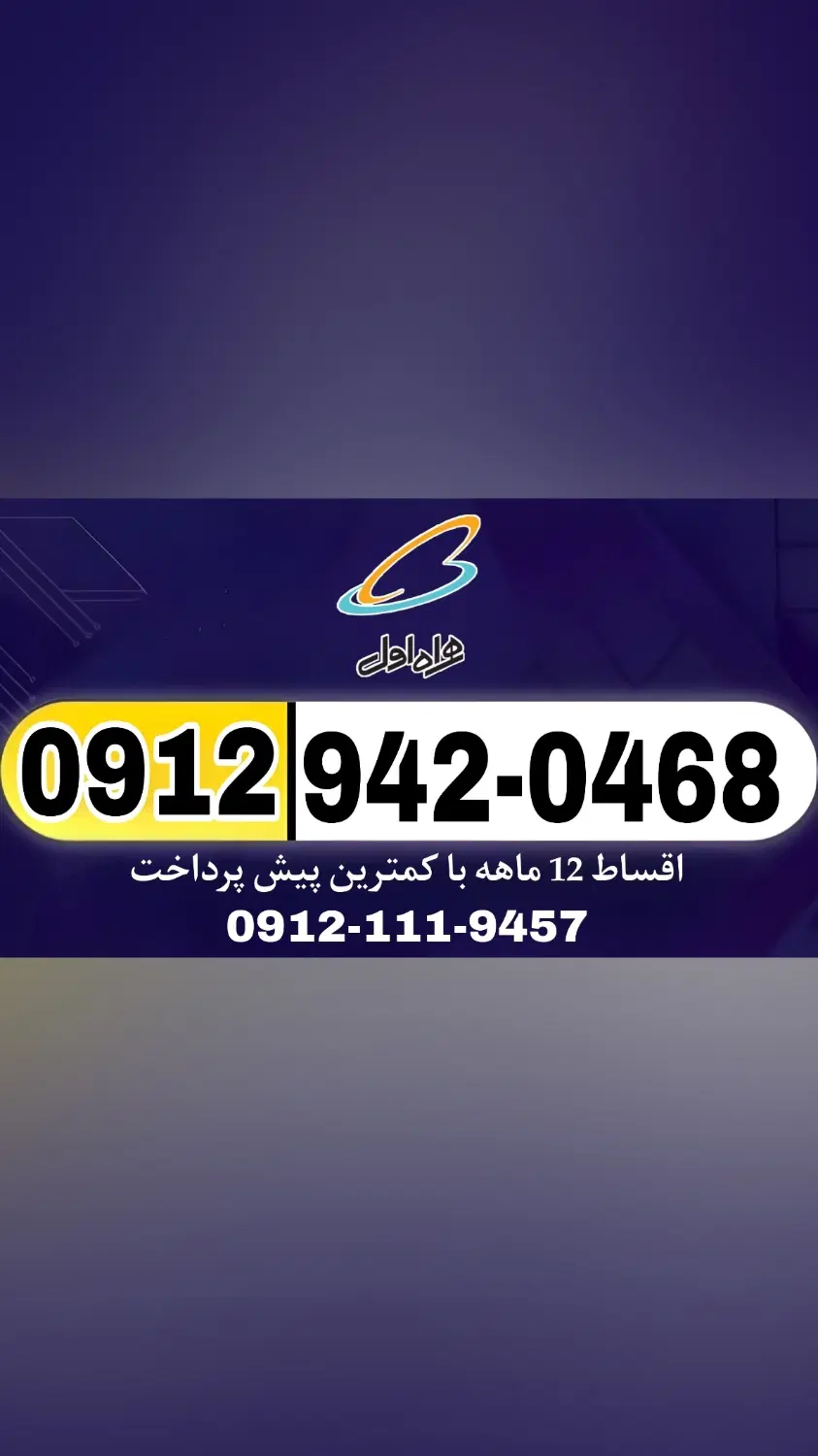 خط کد ۹|سیم‌کارت|امیرآباد, |دیوار