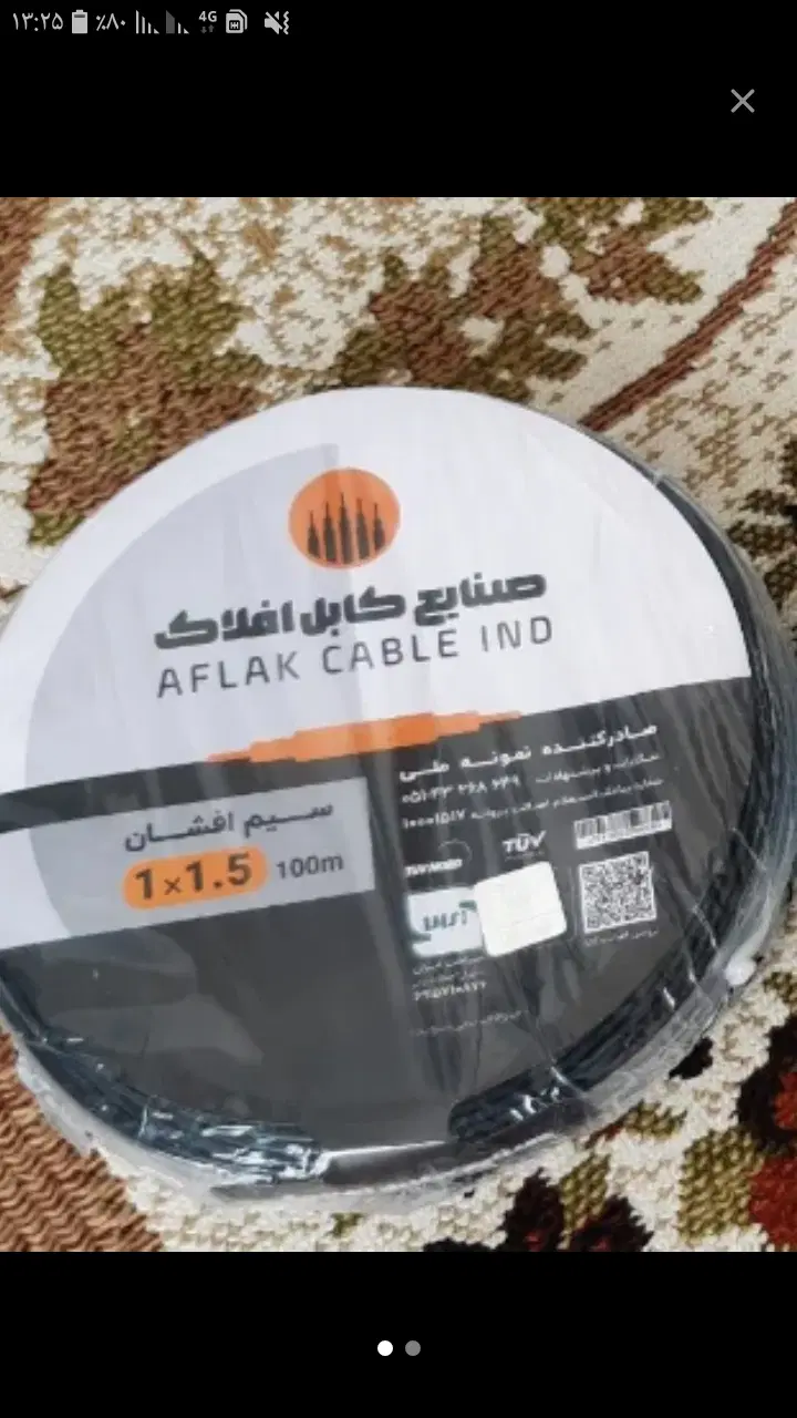 سیم|سایر لوازم برقی|نیشابور, شهید جعفری|دیوار