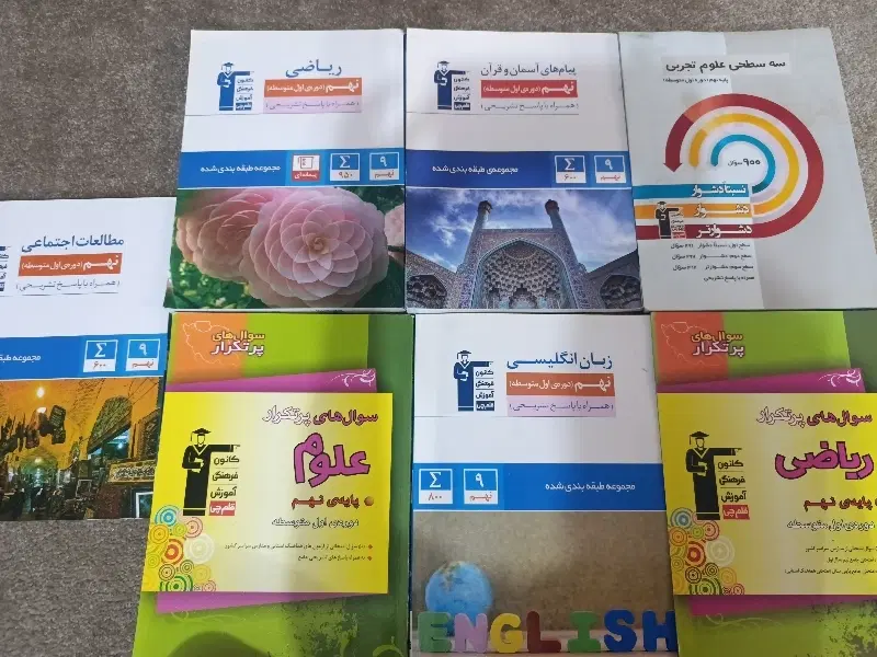 کتاب|کتاب و مجله آموزشی|دوگنبدان, |دیوار