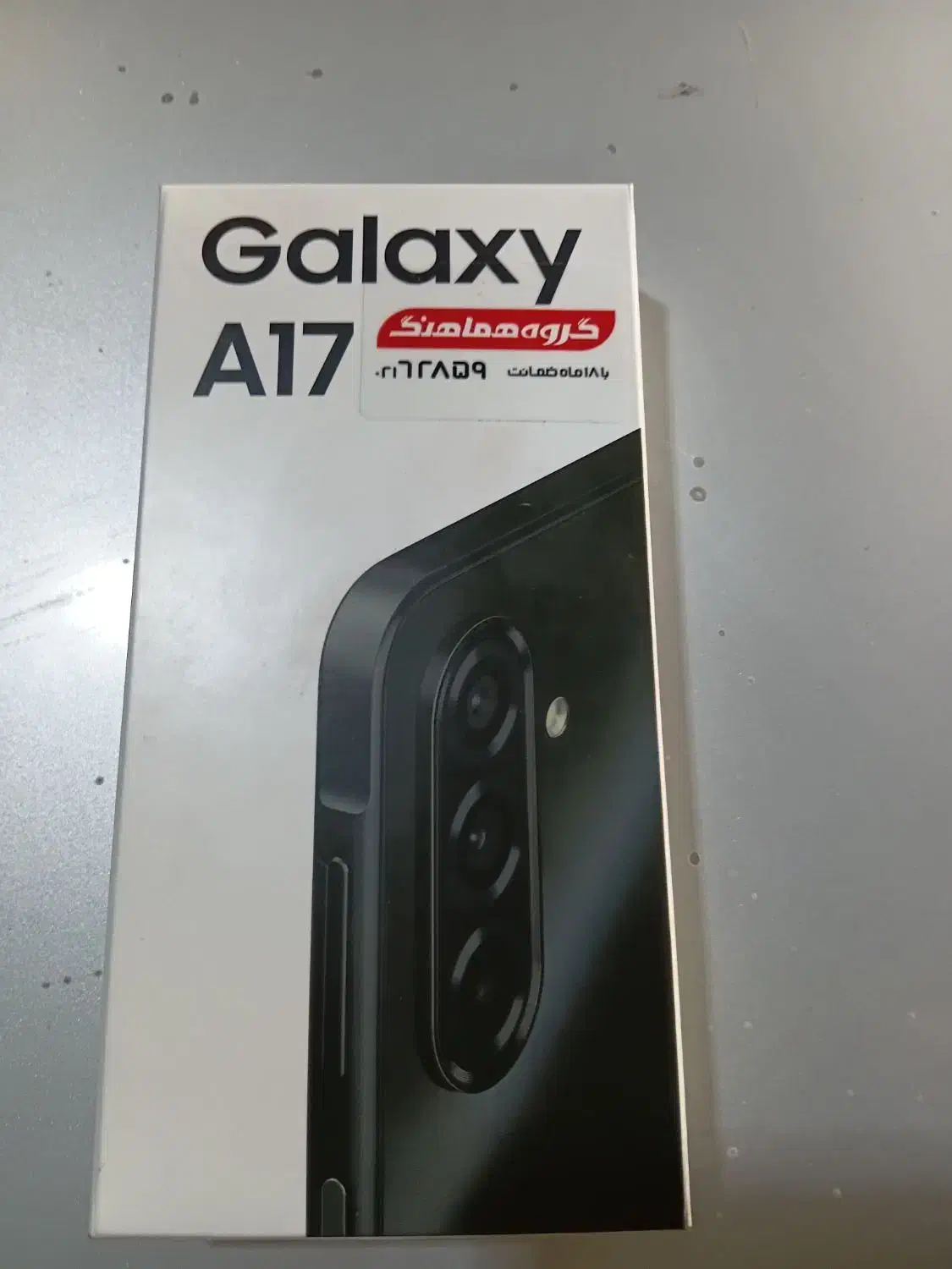 a17|موبایل|قم, زند آباد|دیوار