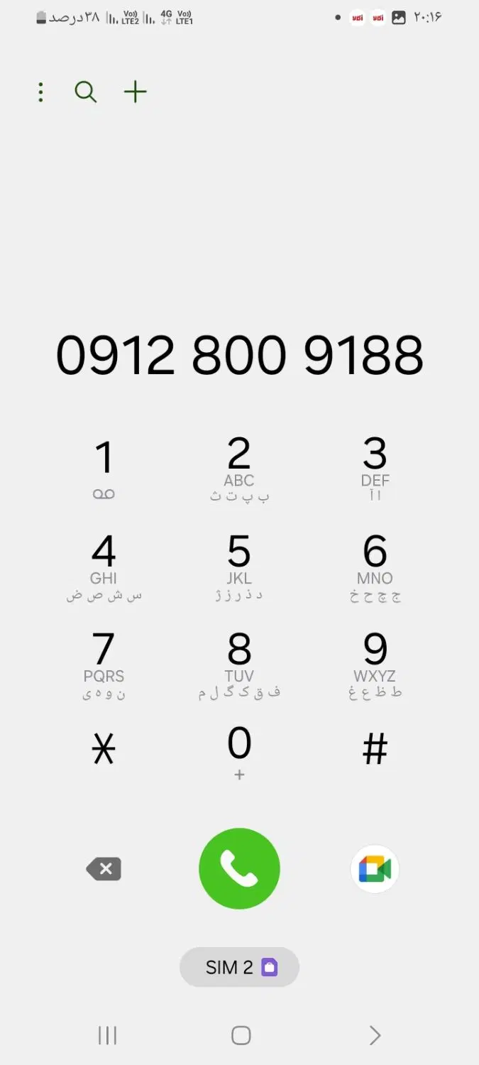 0912-8009-188|سیمکارت|اسلامشهر, شهرک مفیدی|دیوار
