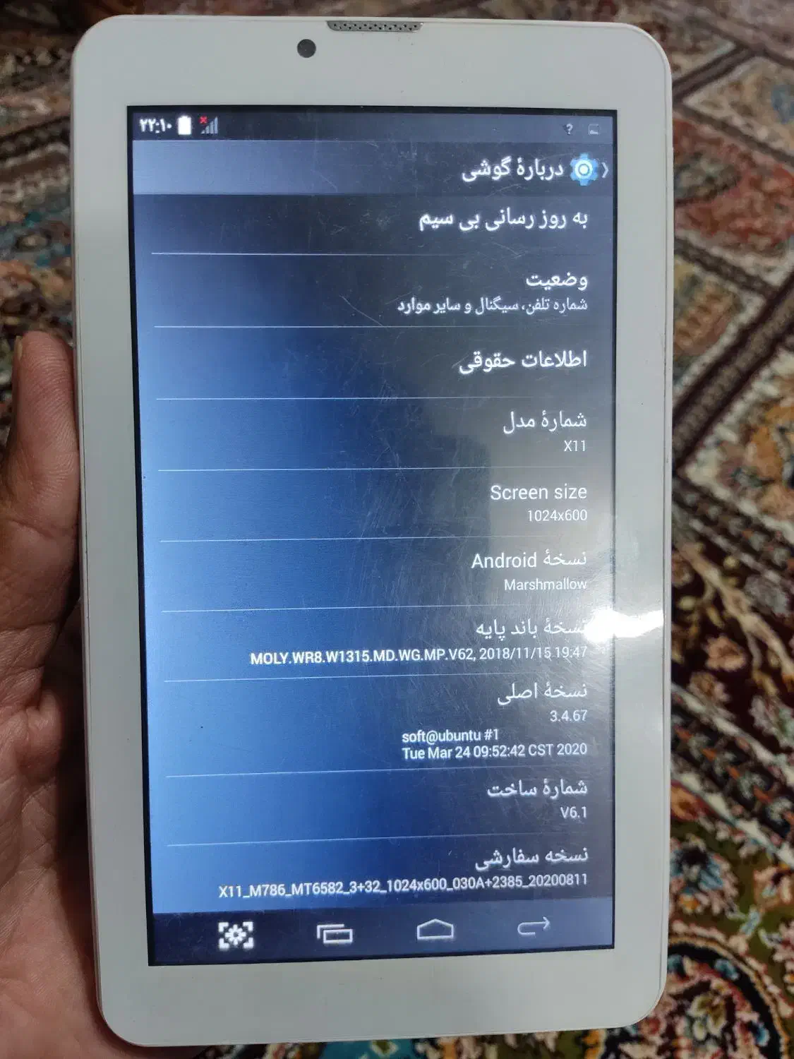 گوشی تبلت|تبلت|بیرجند, |دیوار