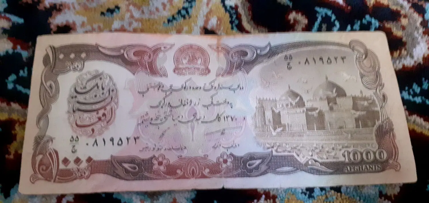 اسکناس|کلکسیون سکه، تمبر، اسکناس|مشهد, شهید معقول|دیوار
