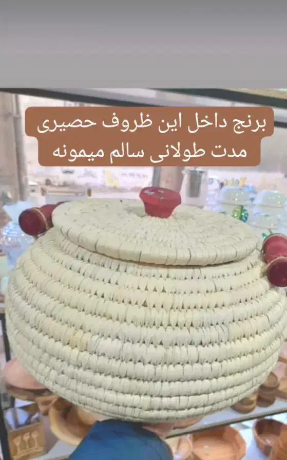حصیر|صنایع دستی و سایر لوازم تزئینی|تهران, فردوسی|دیوار