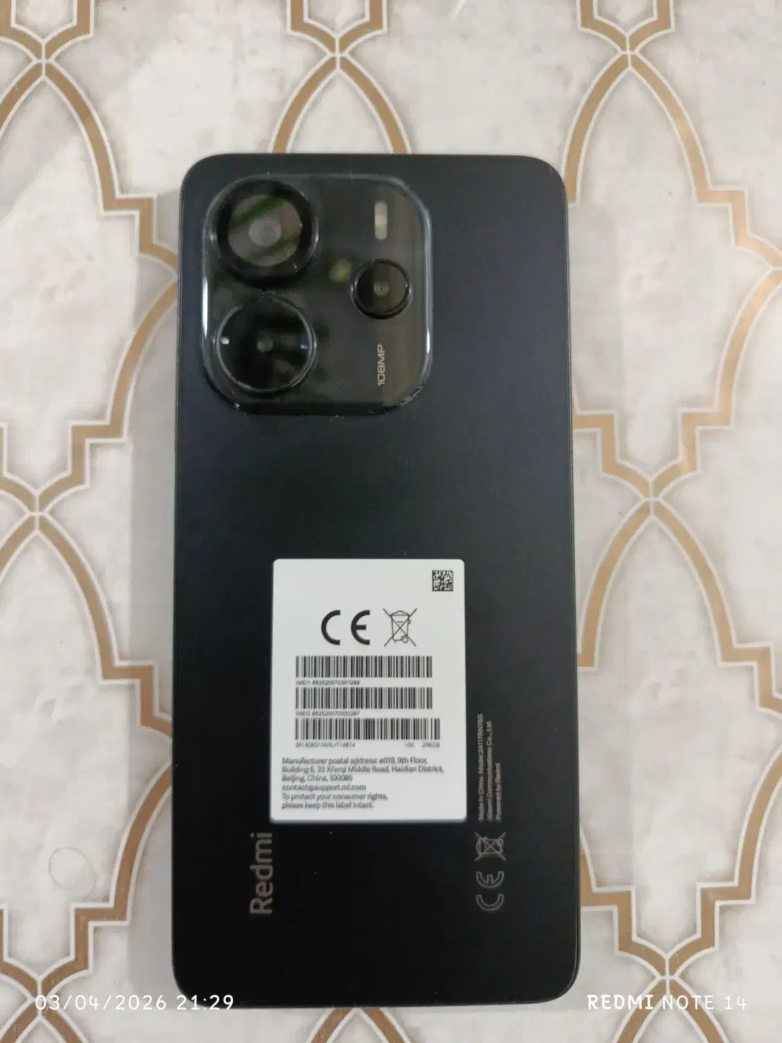 note 14|موبایل|بم, |دیوار