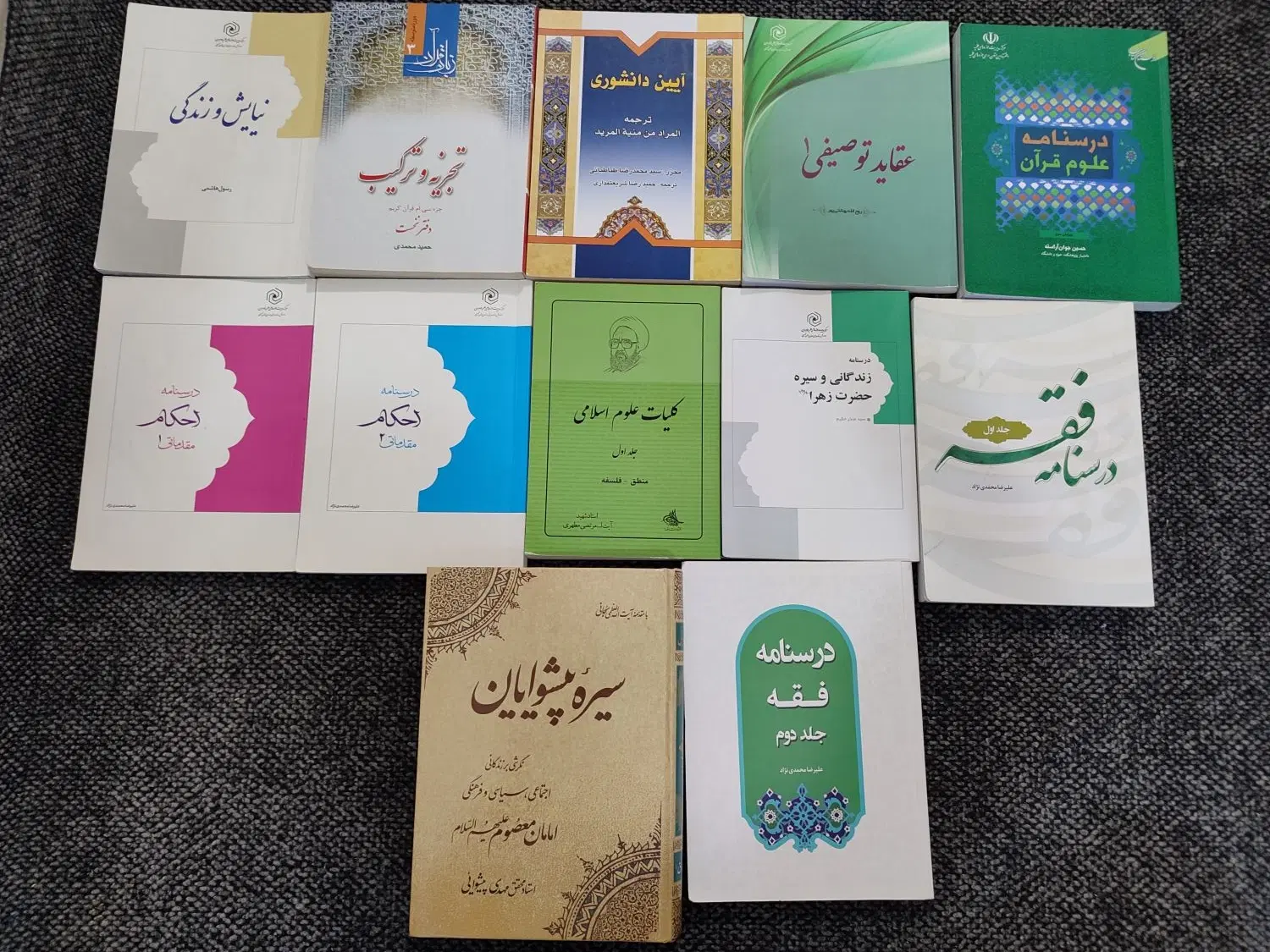 کتب حوزوی|کتاب و مجله مذهبی|قم, صفائیه|دیوار